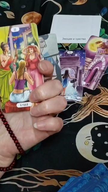 СЕГОДНЯ НОВЫЕ ВОПРОСЫ. Таро расклад