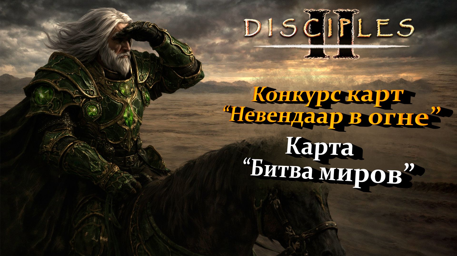 Конкурс карт 