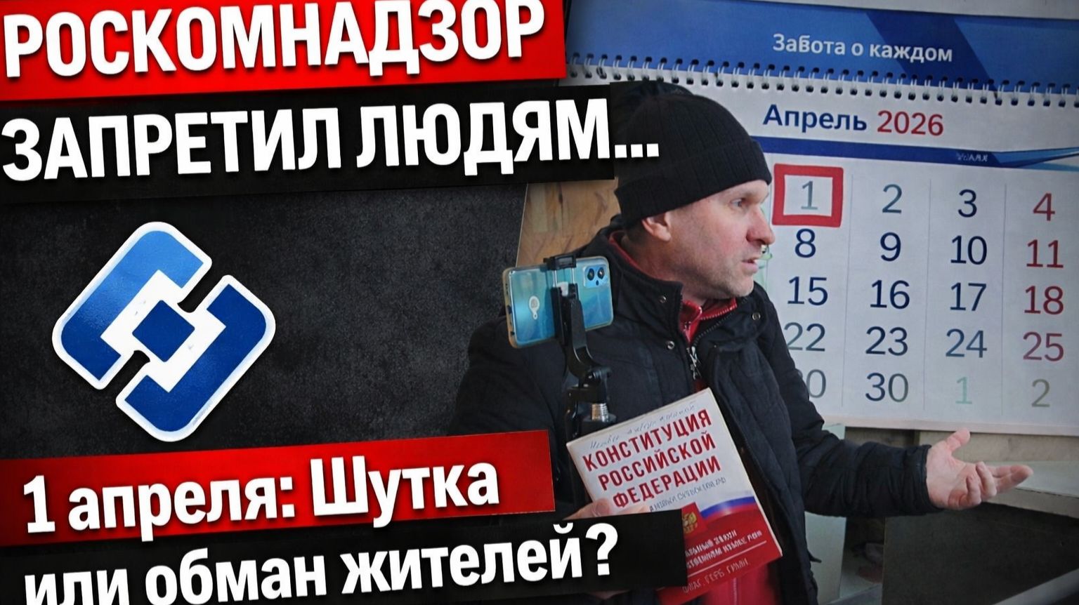 1 Апреля  В Линево стреляли, а Роскомнадзор себя заблокировал!