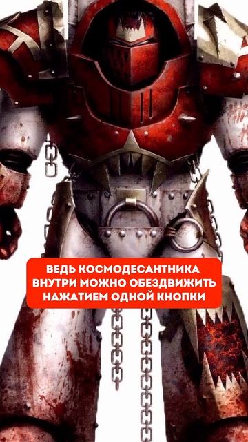 Красные Мясники, терминаторы Пожирателей Миров #warhammer40000 #вархаммер #hobsplay #ангрон