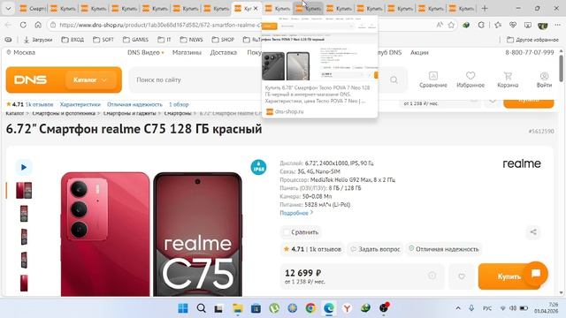 Топ смартфонов от 10000 до 15000р от 01.04.2026г.