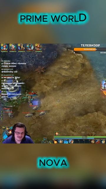 НОЛЬ НА МАГЕ - Prime World