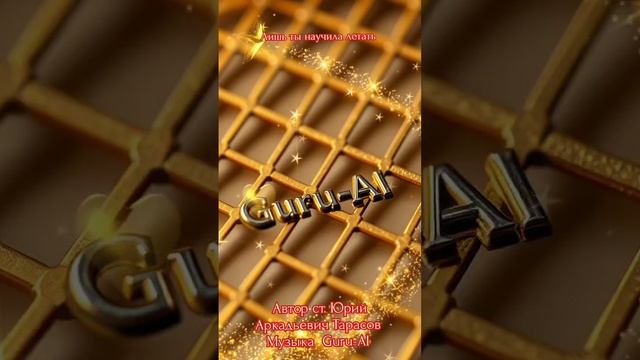 Научила летать