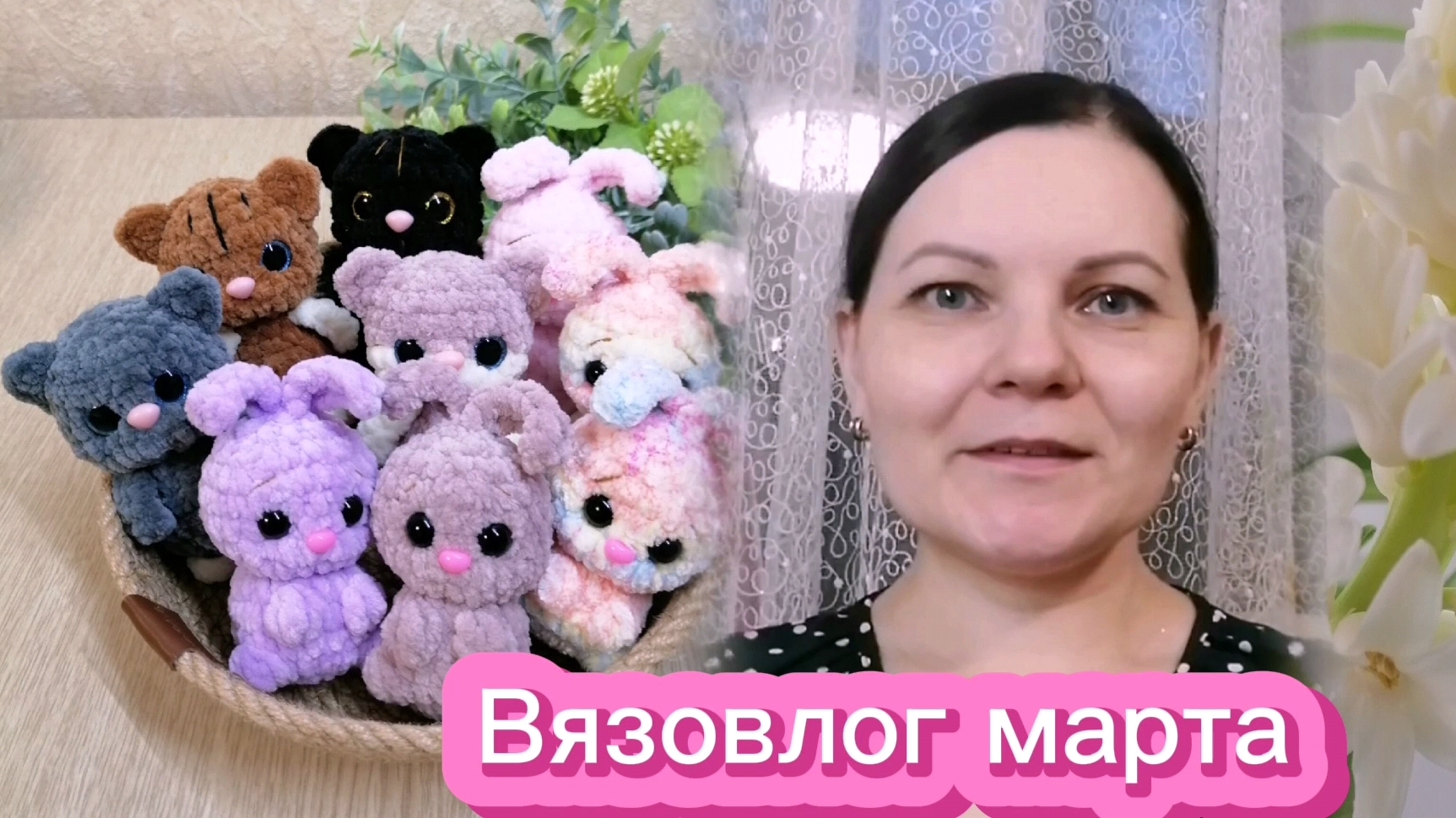 Вязовлог 2. Я снова 