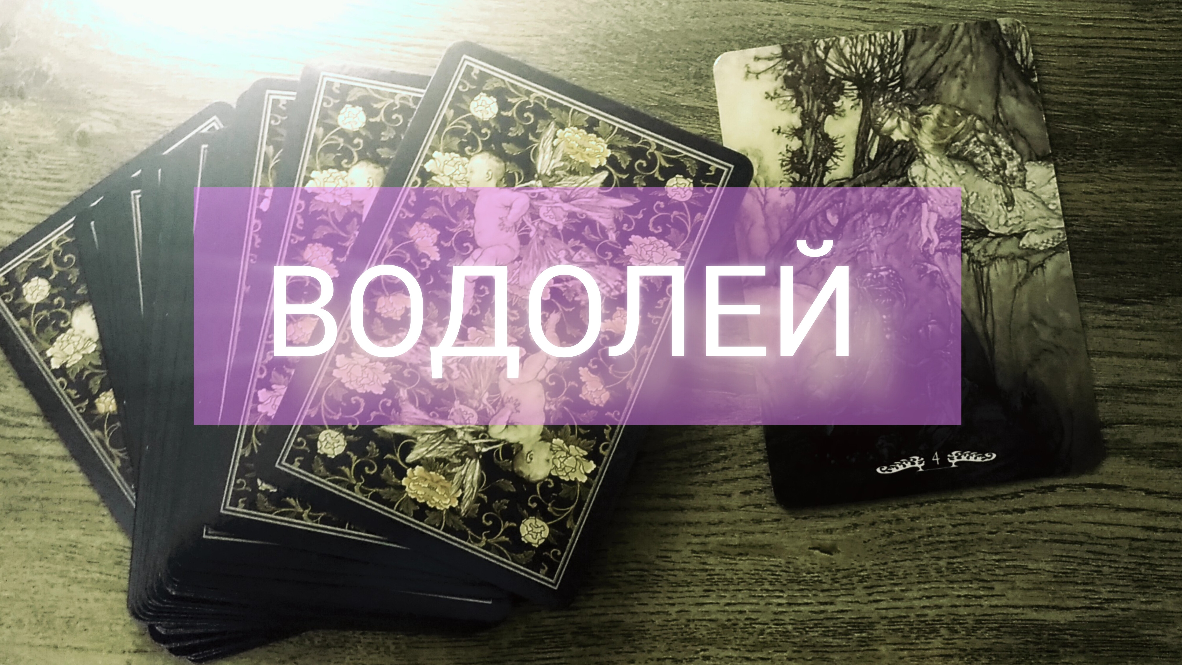 АПРЕЛЬ прогноз на месяц