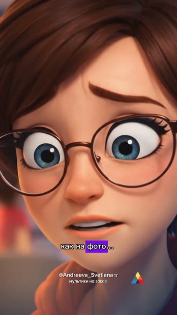 Как на фото)