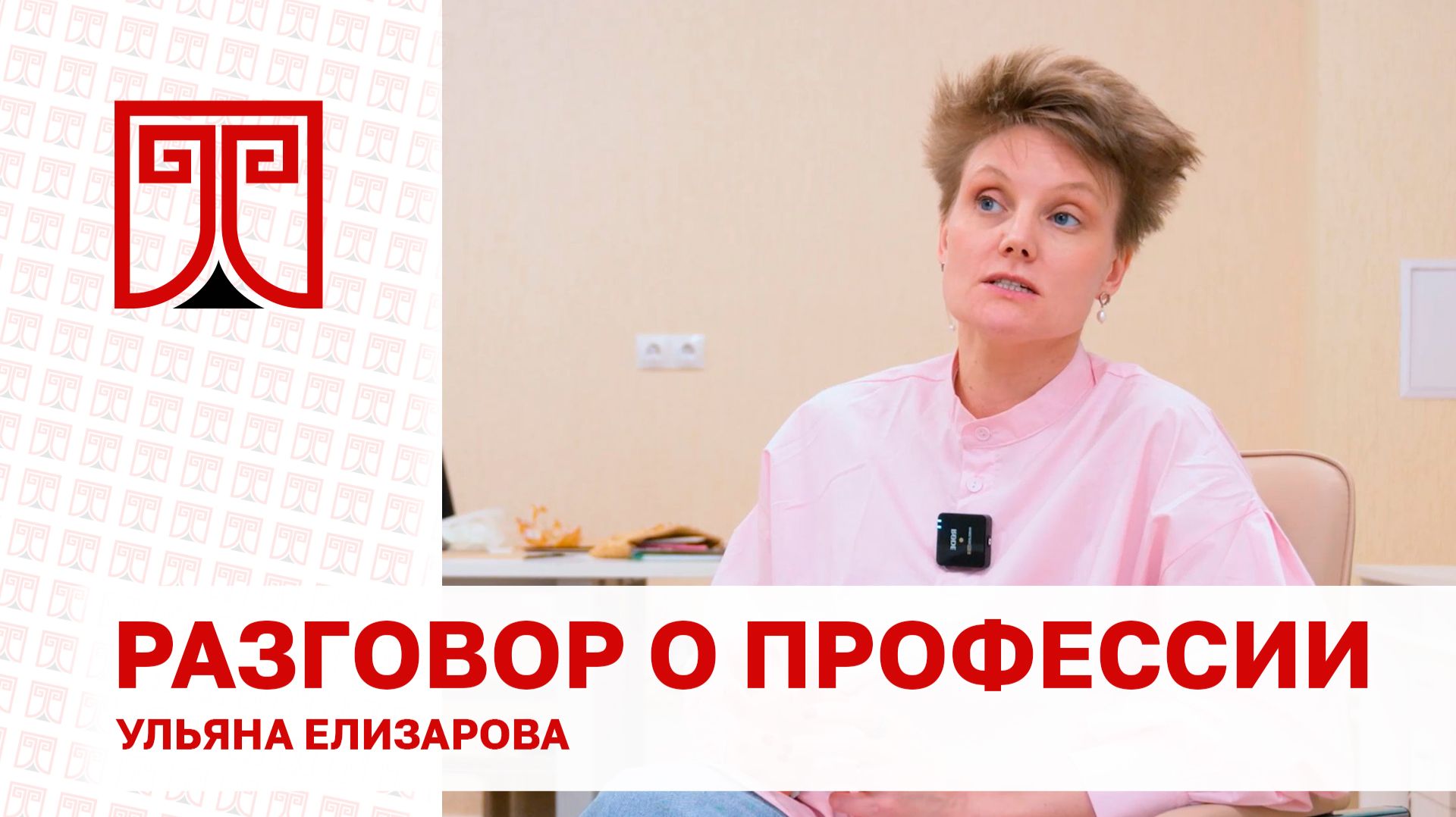 «Разговор о профессии» Ульяна Елизарова о художнике-постановщике театра кукол