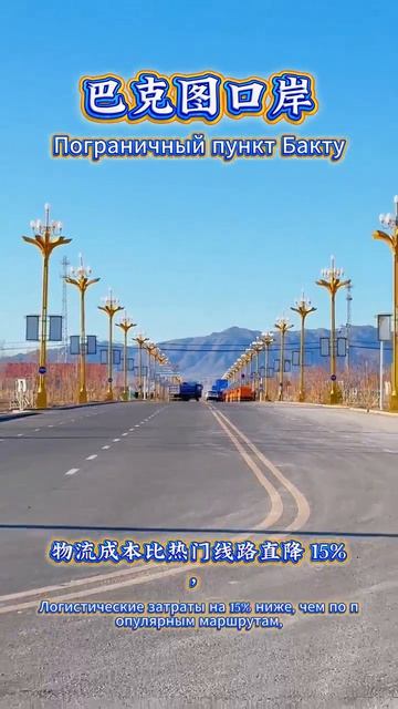 Выбор пограничного пункта