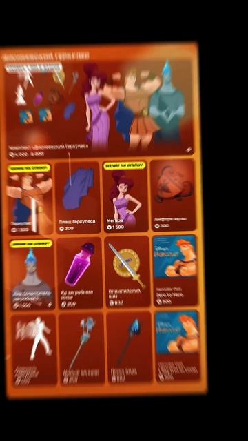 МАГАЗИН ФОРТНАЙТ 1.04.2026