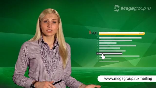 Анонс рассылки Megagroup.ru № 13 Расстрел от Яндекса и Google