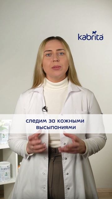 Как часто можно вводить новые продукты в рацион малыша