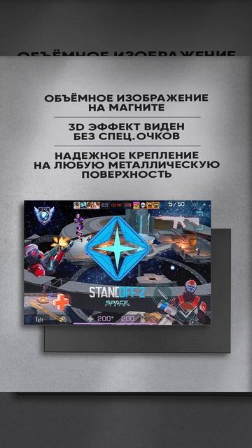 Standoff карточка 2