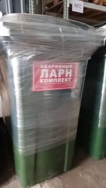 Набор ЛАРН профессиональная защита от аварийных разливов нефтепродуктов