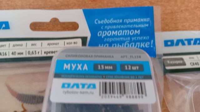 Приманки от фирмы Рыболов ОЛТА-КАЗАРКА 40мм ,приманка -МУХА 15мм