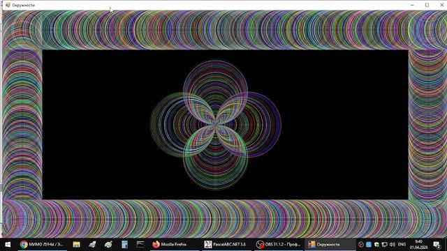 PascalABC, GraphABC. Цветные окружности