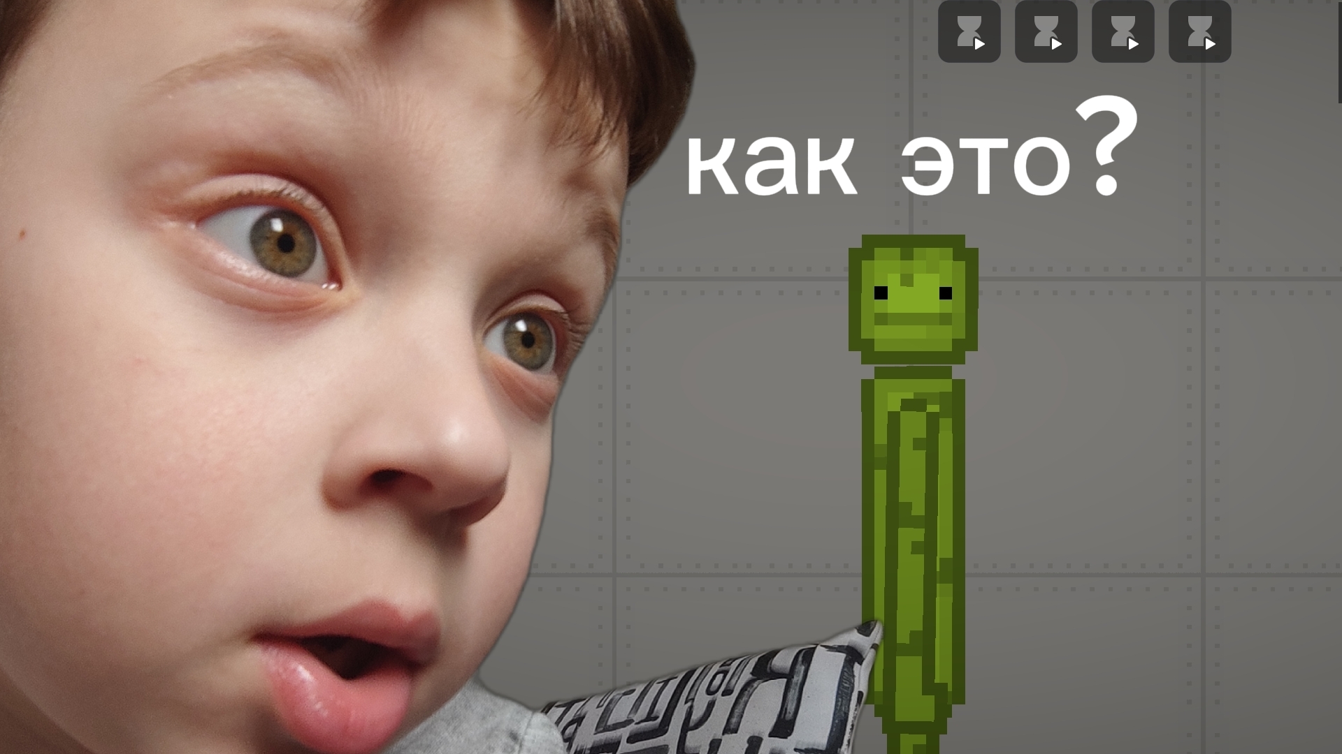 как сделать мелона у которого голова повёрнута на прямо в Melon Playground