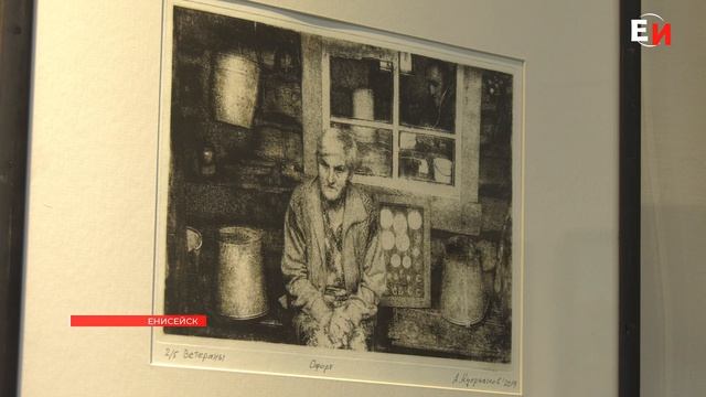 В ЕНИСЕЙСКЕ ОТКРЫЛАСЬ ВЫСТАВКА «ВОЙНА И МИР В ТВОРЧЕСТВЕ СОВРЕМЕННЫХ ХУДОЖНИКОВ КРАСНОЯРЬЯ»