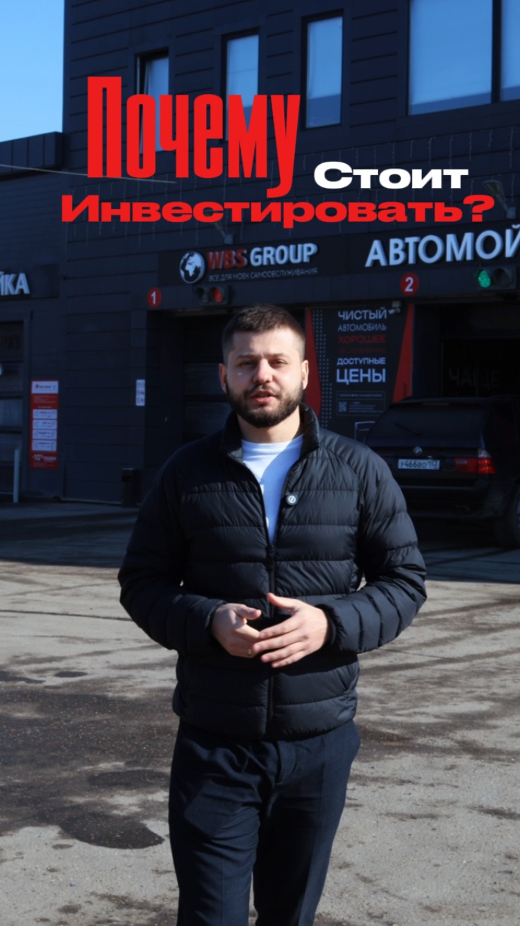 Почему стоит инвестировать в данный бизнес?
