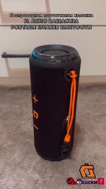 DL Audio Barracuda Portable Speaker портативная колонка #dlaudio