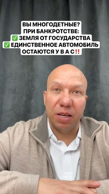 🛡️ РАСШИРЕНИЕ ИСПОЛНИТЕЛЬСКОГО ИММУНИТЕТА ДЛЯ МНОГОДЕТНЫХ СЕМЕЙ