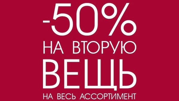 Та самая распродажа, которую вы так ждали!
