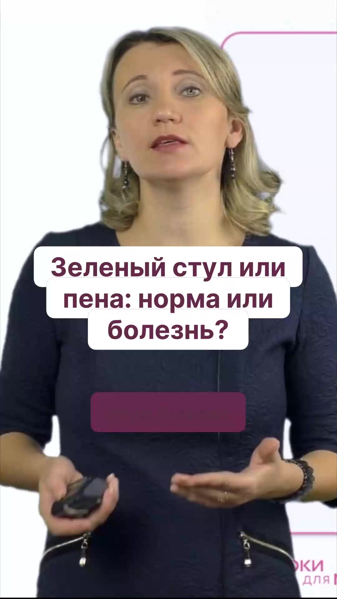 Зеленый стул или пена: норма или болезнь?