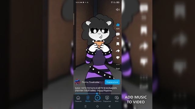 БАБА ЧОПС попала в игру кальмара