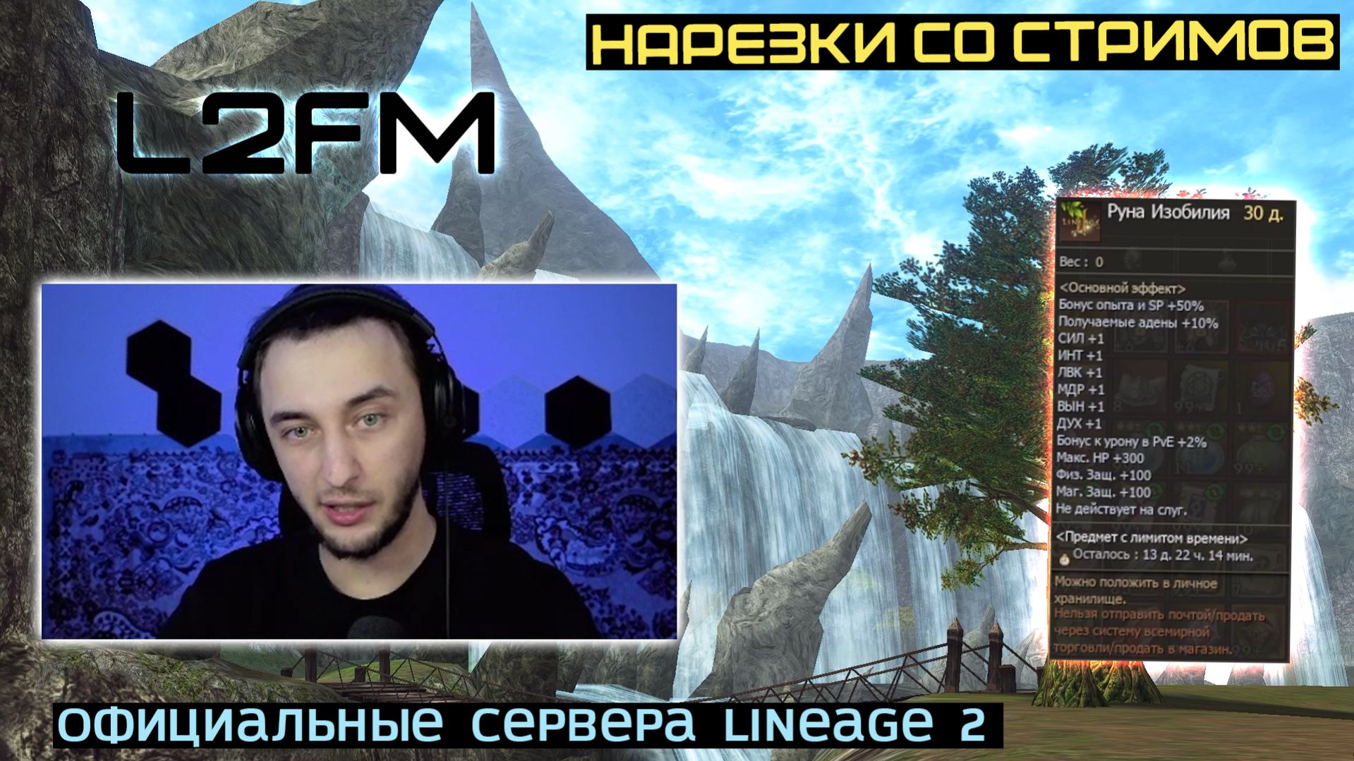 LINEAGE 2: ИНТЕРЕСНЫЙ ЗАРАБОТОК ВО ВРЕМЯ АКЦИЙ ЛОМАЮЩИХ ЦЕНЫ НЕКОТОРЫХ ПРЕДМЕТОВ