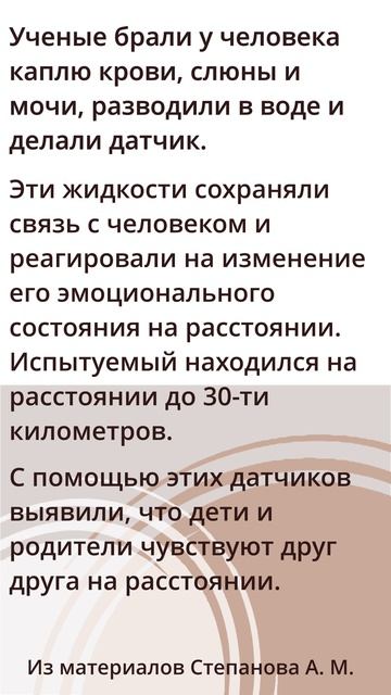 Ваши анализы помнят о вас. Даже на расстоянии. Сенсационные эксперименты, которые сложно объяснить.