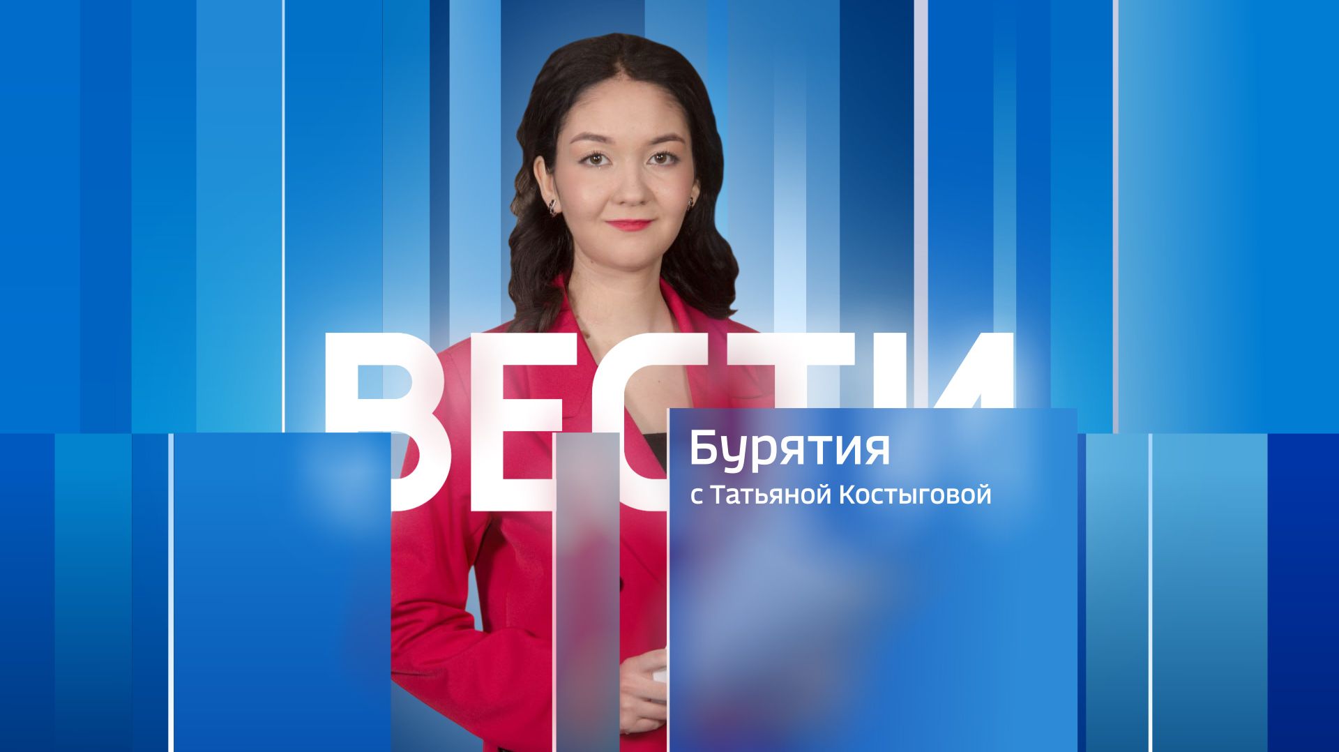 Утро. Вести Бурятия 06-35 Эфир от 02.04.2026