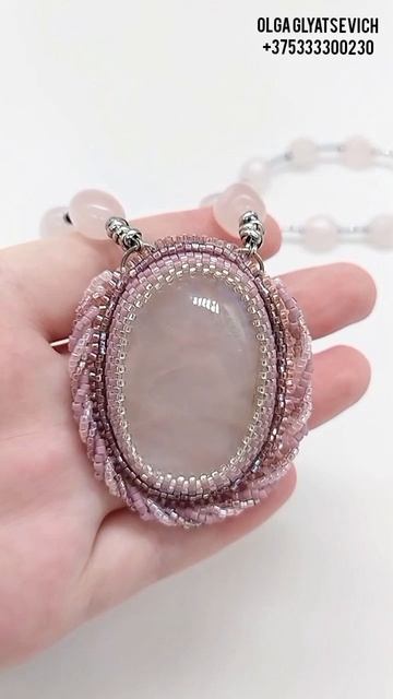 Магия розового кварца #olgaglyatsevich