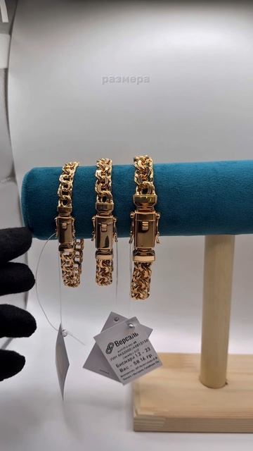 Браслеты Бисмарк🔥 8(915)924-20-40 Telegram/WhatsApp/MAX