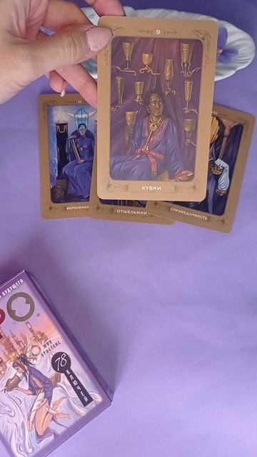 Чем порадует апрель❓🔥🌹💕#shorts #таро #эзотерика