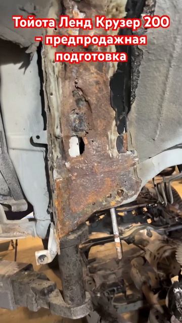 ТЛК 200 -не покупайте у перекупов . Косметика всегда обманчива. #рама #ремонт #антикор #пескоструй