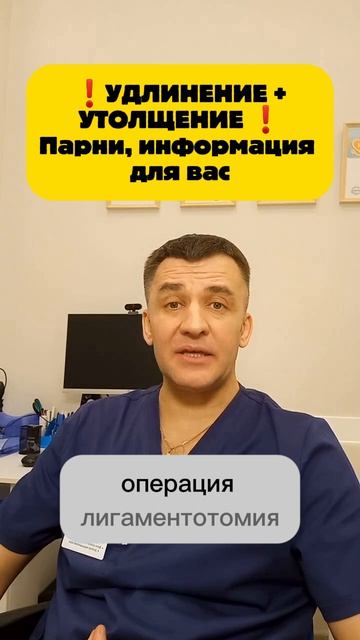 Мужская сила: когда нужно удлинение+утолщение