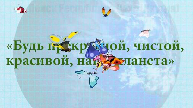 Заставка экология 2026 вариант 2