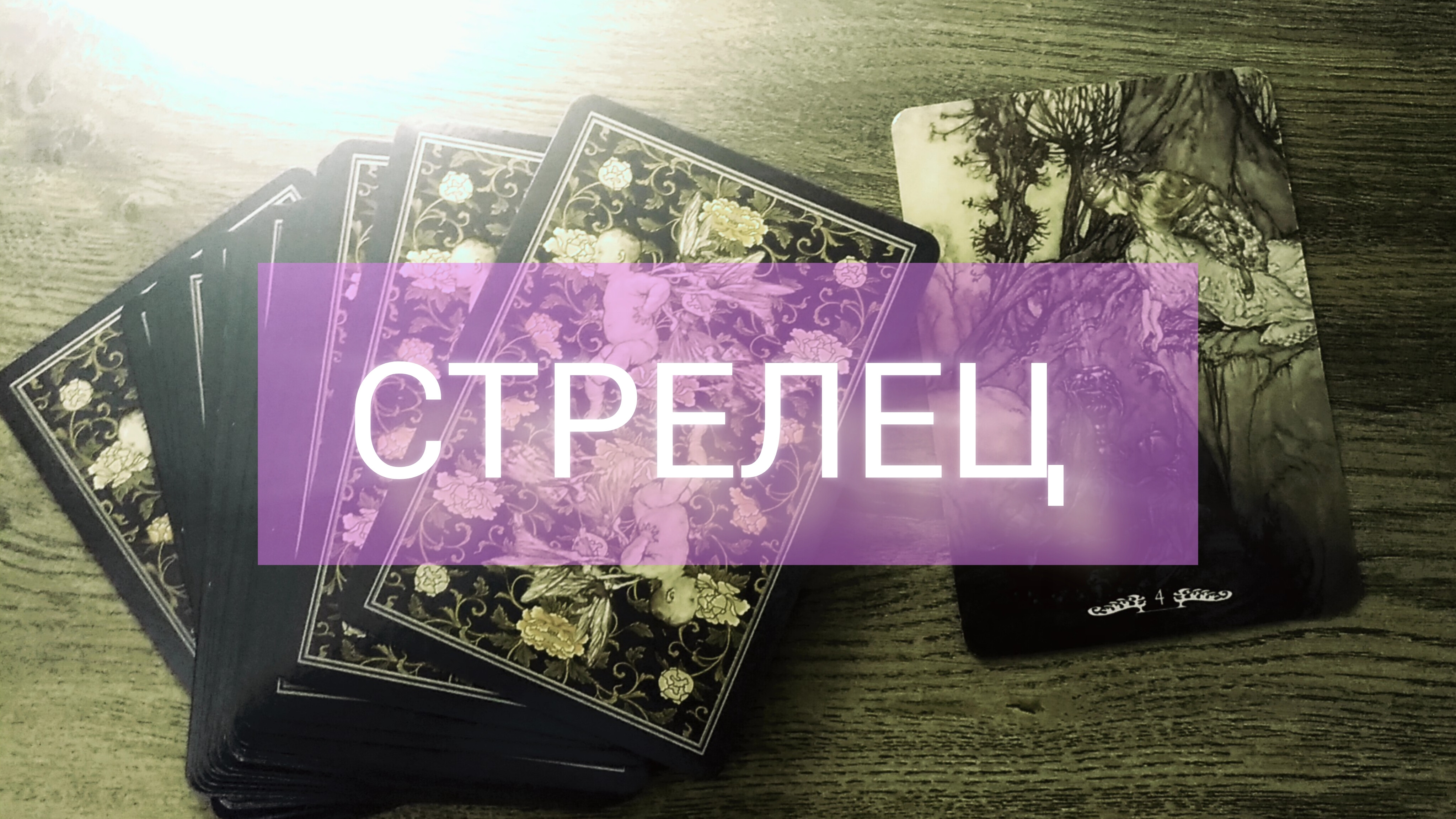 АПРЕЛЬ прогноз на месяц