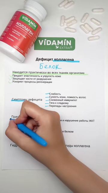 Дефицит коллагена

#vidaminextra #видамин #витамин #коллаген #волосы #кожа #возраст #старение #здоро