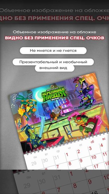 анимация под карточку редактируемая