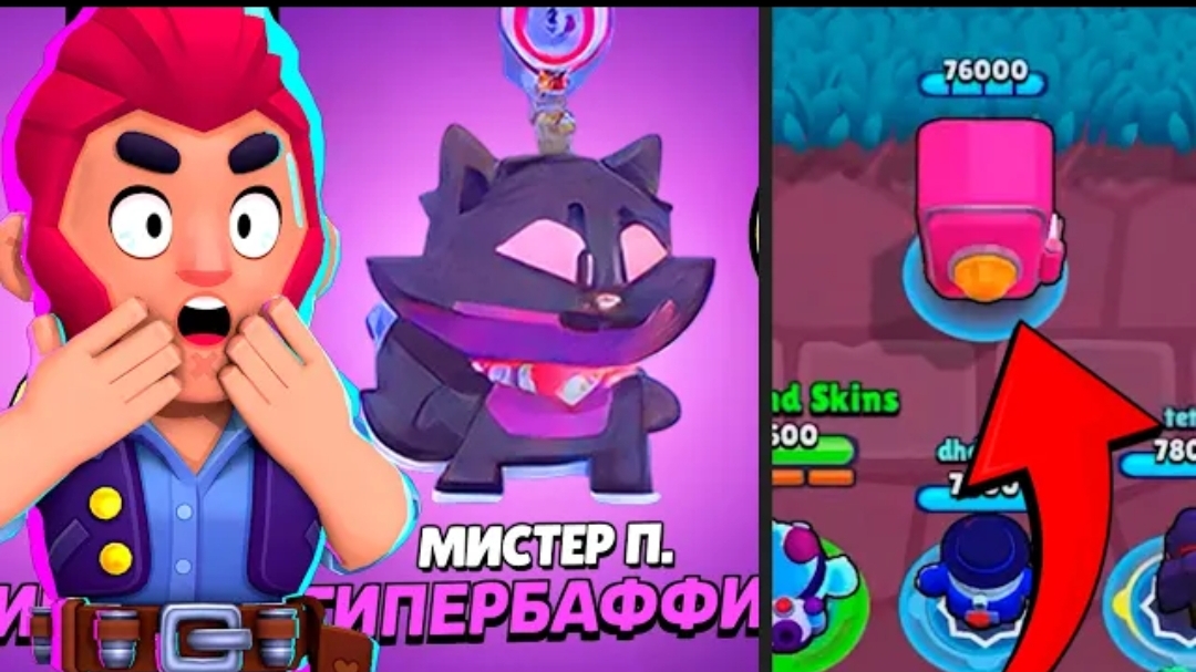 Разработчики Спалили Обновление- Баффи, Переработка Сейфа и Скинов.