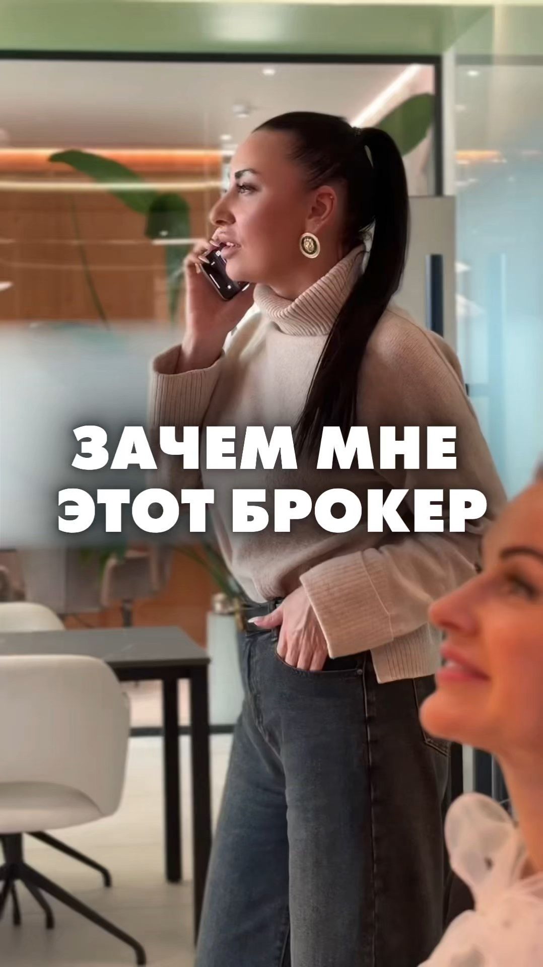 ЗАЧЕМ МНЕ ЭТОТ БРОКЕР