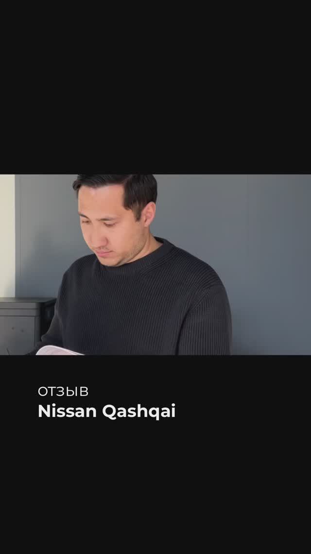 отзыв Nissan Qashqai