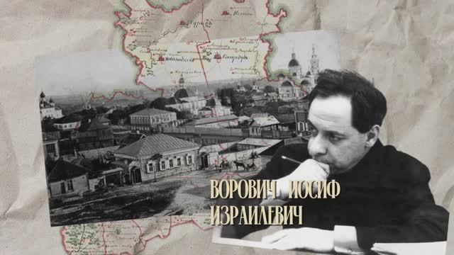 #ГеномНауки_Саммари: Иосиф Ворович