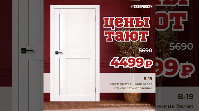 Давно не было таких цен…. Уровень позапрошлого года — и мы не шутим. 😎