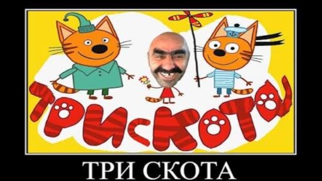 два дурака! одна дурачка!