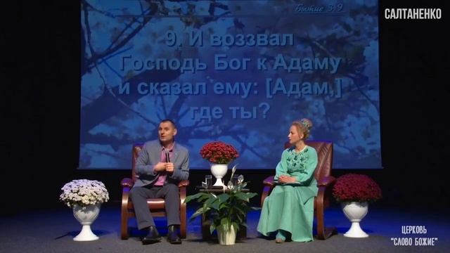 После грехопадения Адам и Ева потеряли жизнь вечную