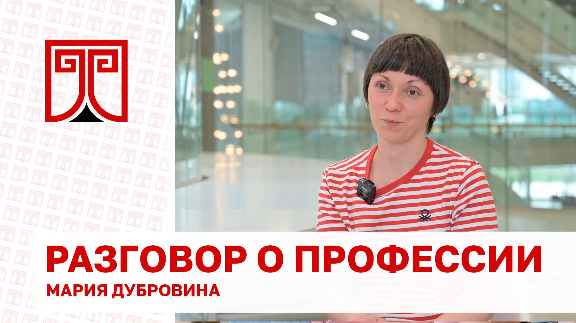 «Разговор о профессии» Мария Дубровина о режиссёре анимации