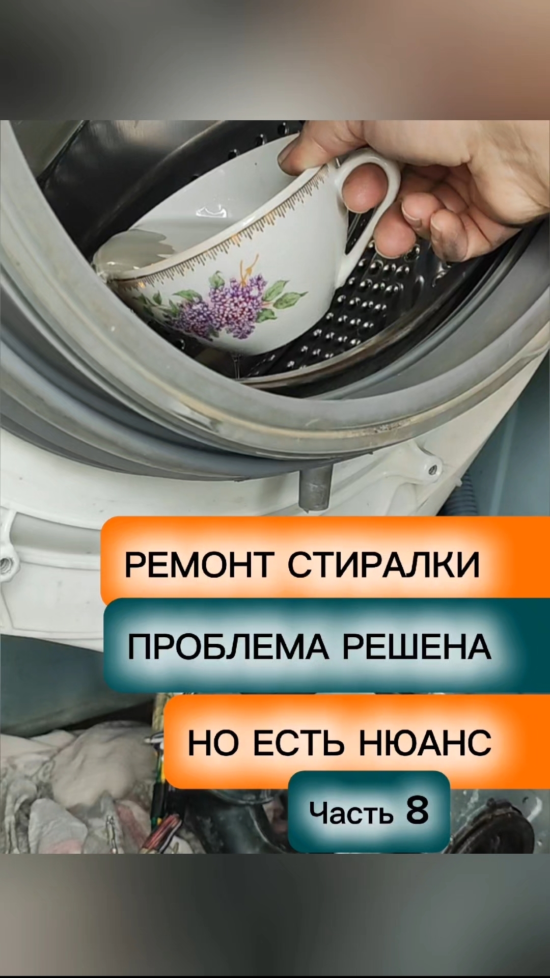 Ремонт стиральной машины LG. Часть 8. Проблема решена, но есть нюанс