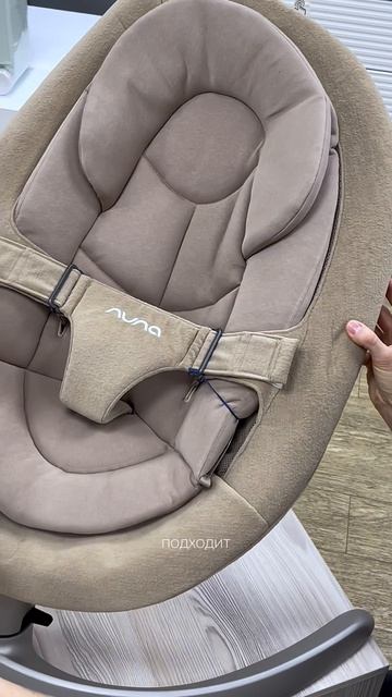 Кресло-шезлонг с механизмом безмоторного качания — Nuna Leaf Grow