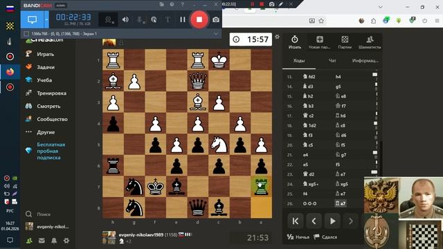 Шахматы ЧессКом Н-Е-В 2026-04-01 Сыграно под запись (Х9)